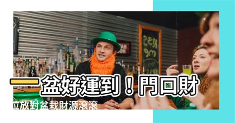 門口放剪刀|門口放剪刀什麼意思好運降臨激發勢頭 